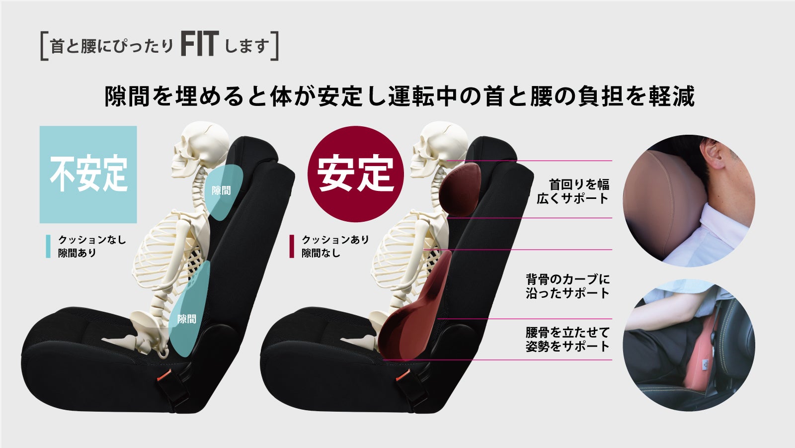 ふわっと包み込む快適さ！車内で快適に過ごせるモチモチ