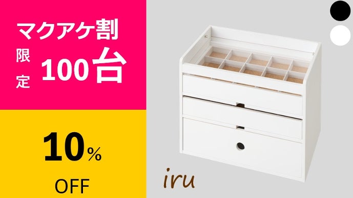upside DO 推し活収納 iru イル 缶バッジ収納チェスト ホワイト 棚 Amazon.co.jp: 推し活収納 iru(イル) 缶バッジ収納チェスト 57mm