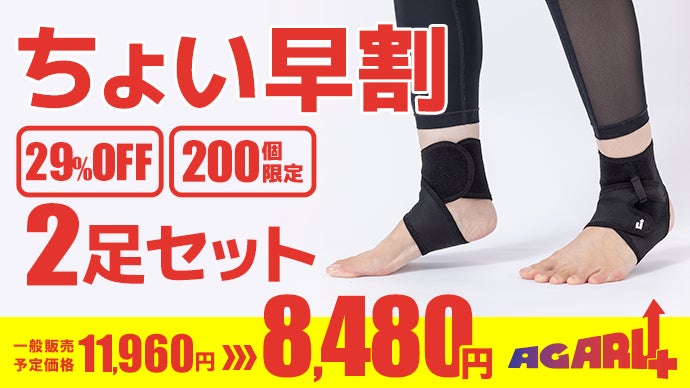 ポコタ 即購入OK! 　(2足セット) 圧倒的進化！兼子ただし監修】履くだけで足裏ストレッチ！美姿勢・筋肉