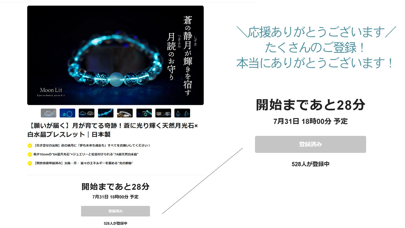 ミルキーウェイ ブレスレット 開運 蓄光　天然白水晶　ストラップ　makuake main_43357.jpg?version=