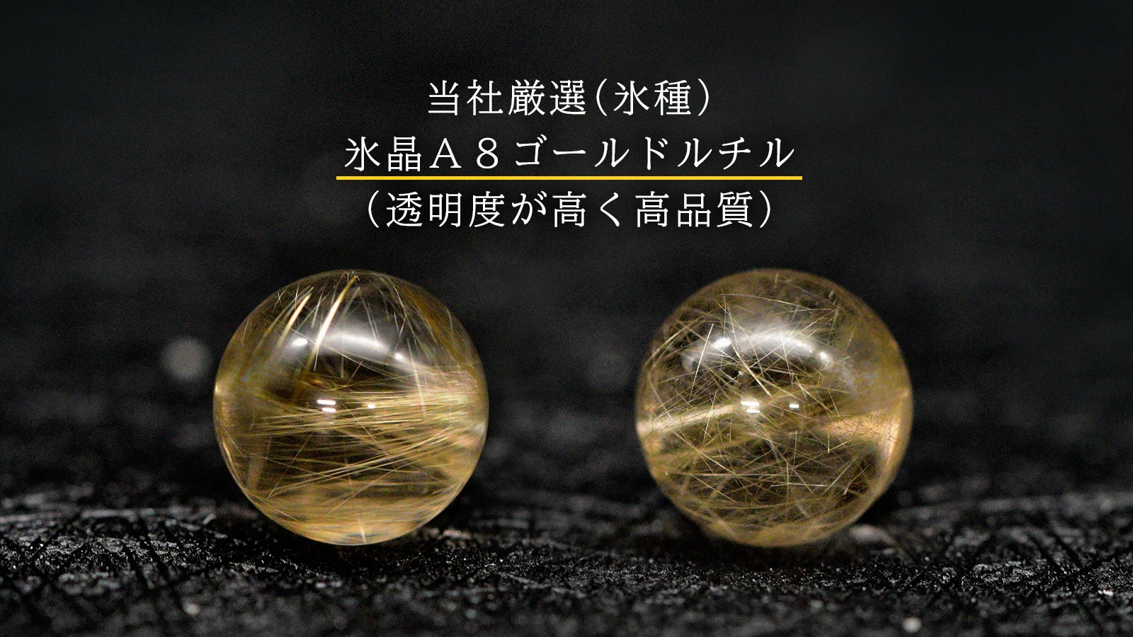 Makuake｜【願いが届く】無数の星が導く奇跡！光り輝く星屑の天然白