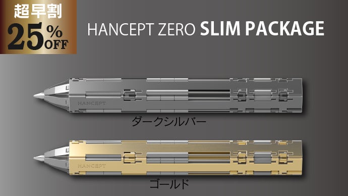 男の手に宿る武器！HANCEPT ZERO｜黄金色の知恵、鋼鉄の硬さの決意を胸