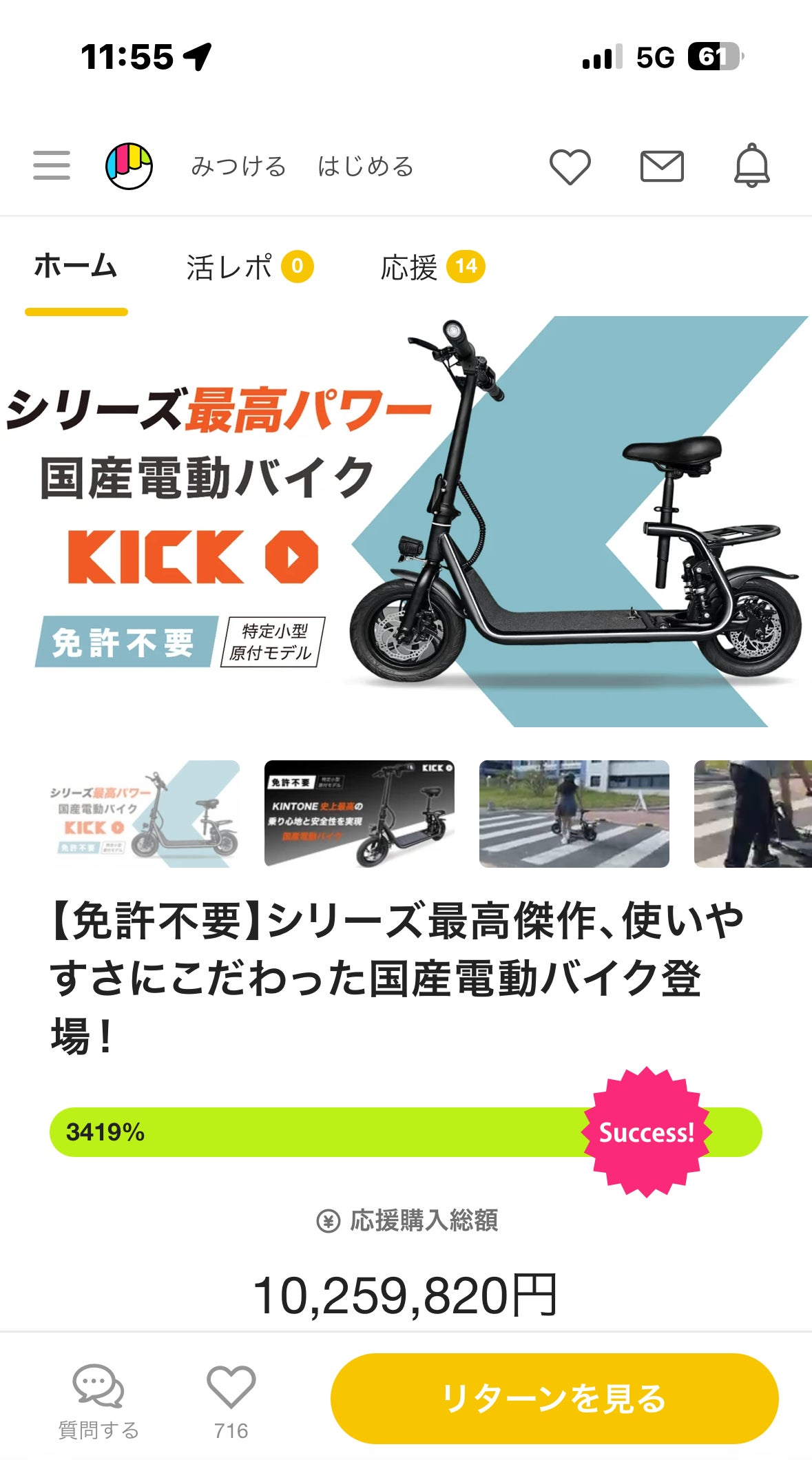免許不要】シリーズ最高傑作、使いやすさにこだわった国産電動バイク