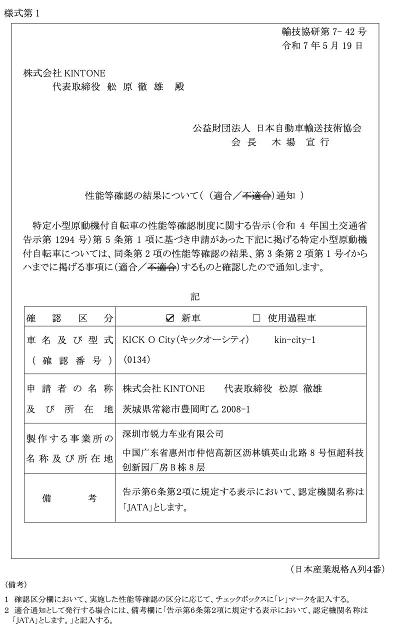 Makuake｜【免許不要】シリーズ最高傑作、使いやすさにこだわった国産