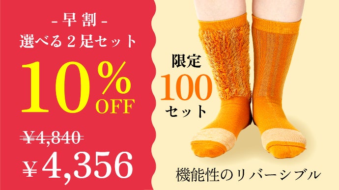 おしゃれ靴でも滑らずフィットする。足首を温めて体ポカポカ。アシゴト