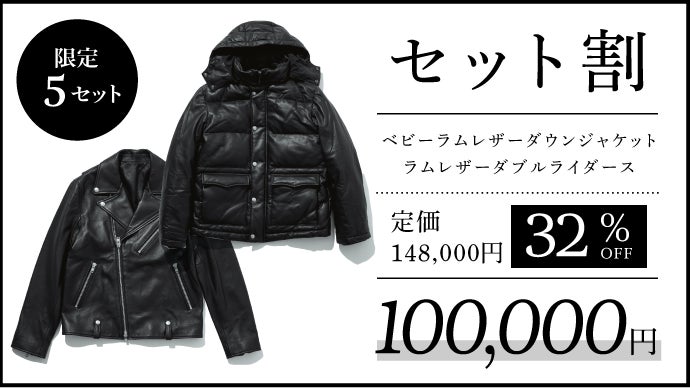 ファクトリーの粋をこめた一着 ベビーラムレザー×ホワイトグースダウン