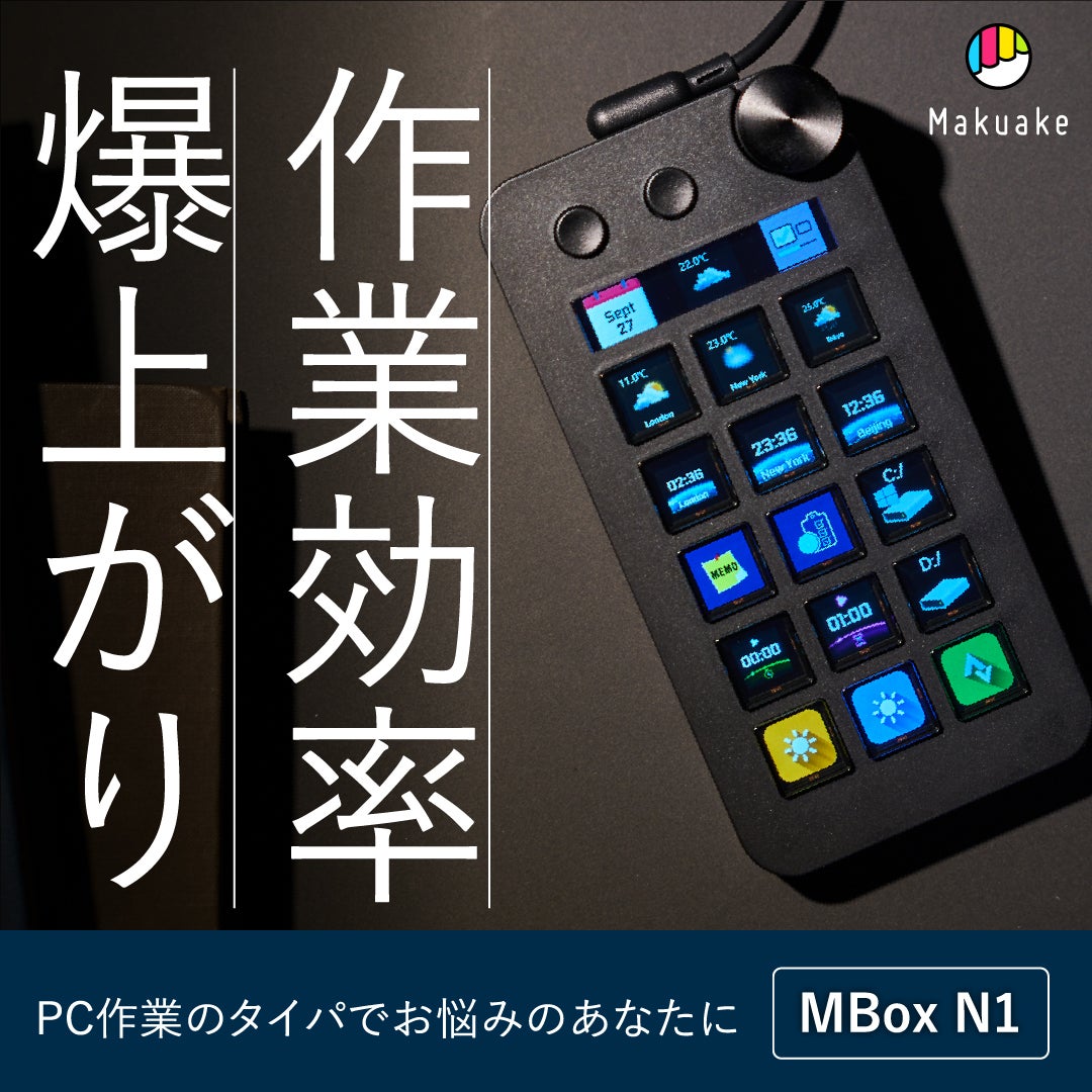 キングジム深センと共同開発】PC作業をタイパで圧倒！テンキー型左手