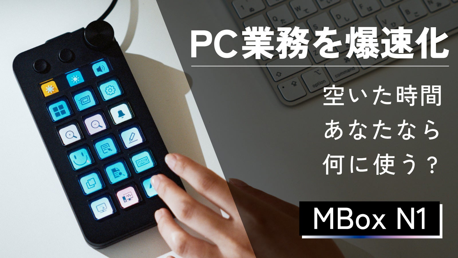 新品未使用　MBox N1 左手デバイス MBOX N1 左手デバイス | ESTILO(エスティロ)