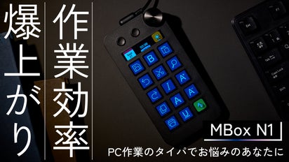 キングジム深センと共同開発】PC作業をタイパで圧倒！テンキー型左手 