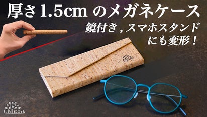 眼鏡より薄くコンパクトに折り畳め、スマホスタンドにもなる鏡付き 