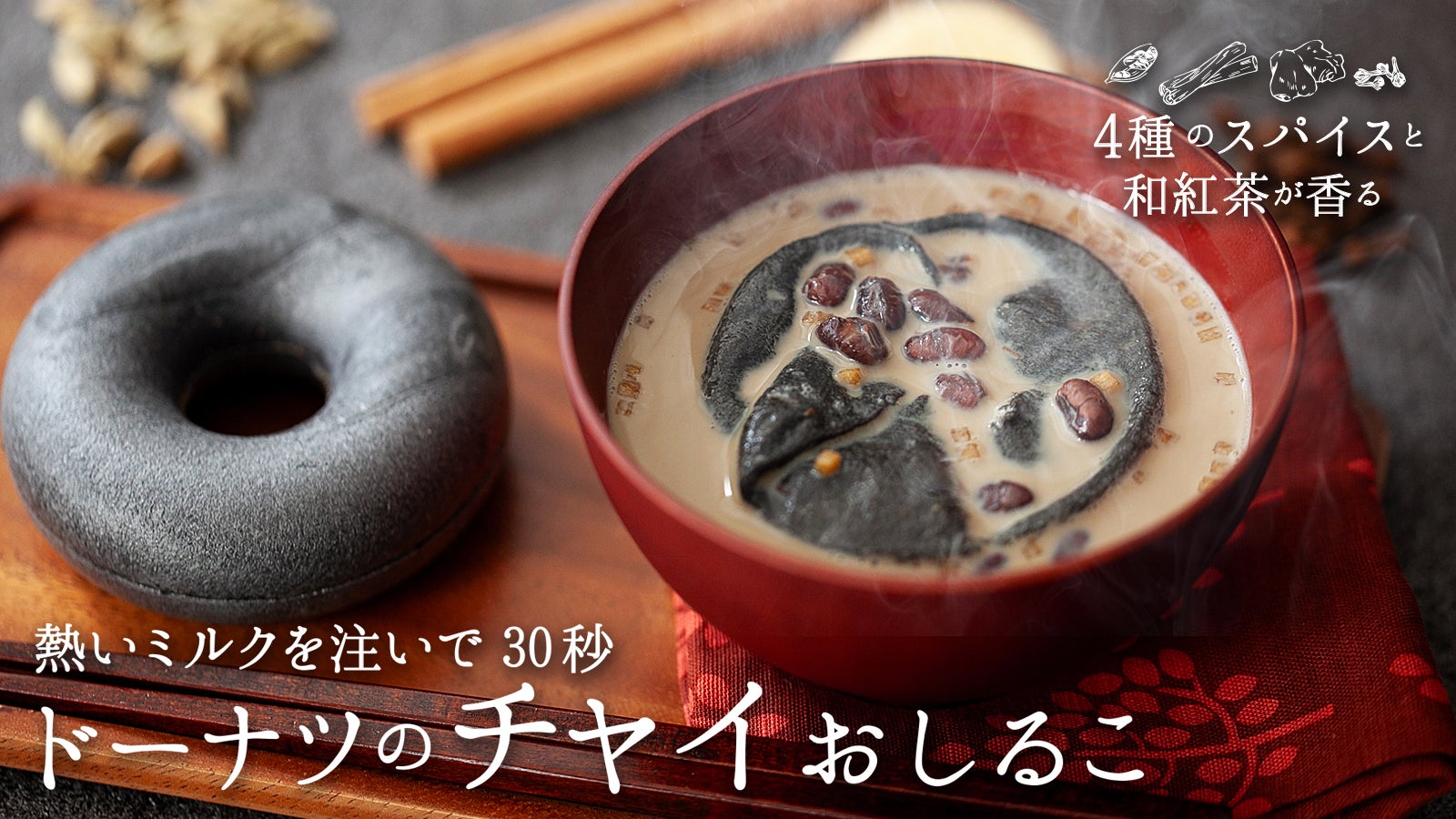 早い方優先】ドーナツテーブル、茶