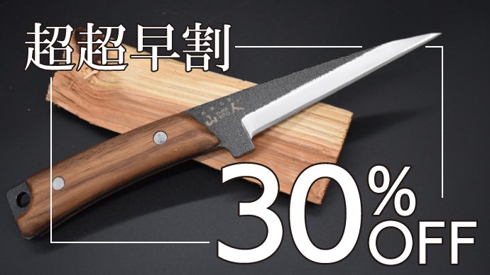 両刃切り出しナイフ｜使いやすさを体現した究極形！アウトドア、日曜