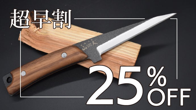 両刃切り出しナイフ｜使いやすさを体現した究極形！アウトドア、日曜