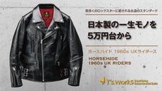 限定150着｜あの20万円を超える憧れのUKライダースを5万円台から｜ロンジャン