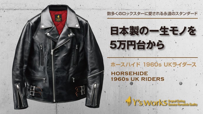 定価16.5万1piu1uguale3 物凄く ITALYVELVETEENライダースⅣ