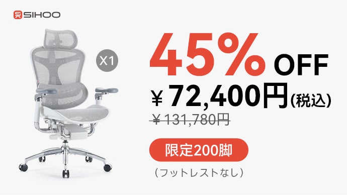 SIHOO なきゃ DORO-C300 オフィスチェア ホワイト 3日間使用品