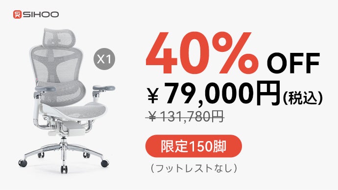 SIHOO DORO-C300PRO おぼつかない オフィスチェア メッシュチェア
