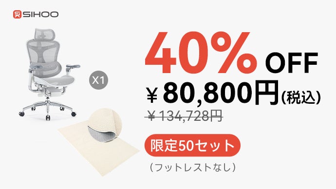 未体験の浮遊感”を味わえる究極のオフィスチェア「DORO C500 