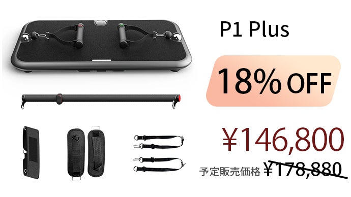 次世代のホームジムマシンINNODIGYM｜ジムを家に持ち込み、気軽に宅