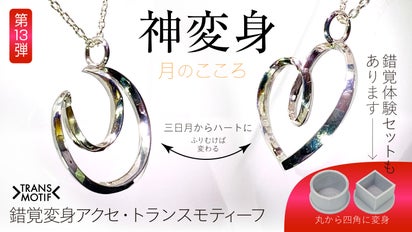 ⭐︎【高級】白水晶 ネックレス 67.2g （【錯覚体験セットあり】神変身  