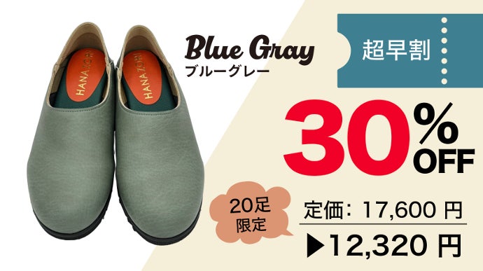 追加オプションの髪飾り→Aセット+プレゼント草履に決定！ 毎日履ける草履「シューぞうり」！開放感あふれる履き心地で足元