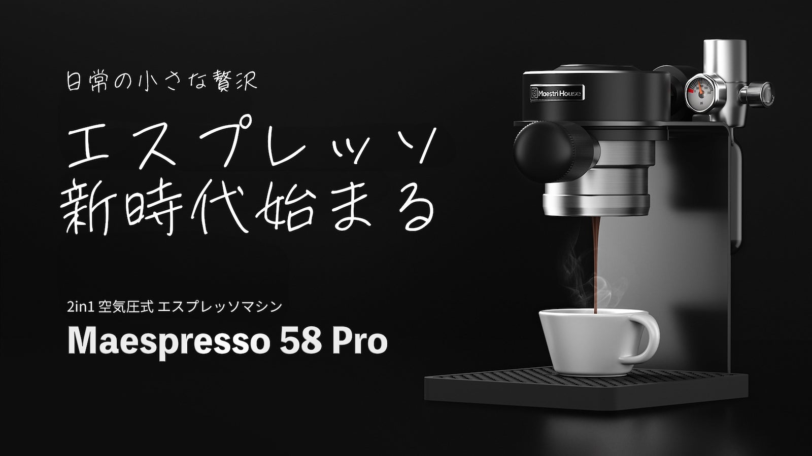 Makuake｜チカラいらずでコンパクト! 選べるふたつの空気圧方式で誰