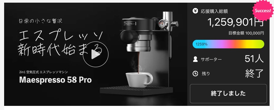 Makuake｜チカラいらずでコンパクト! 選べるふたつの空気圧方式で誰