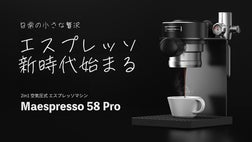 チカラいらずでコンパクト! 選べるふたつの空気圧方式で誰でも簡単本格