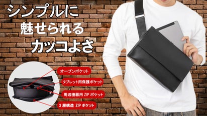 シンプルでオシャレな大人の多機能本革ボディバック。軽量でタブレット 