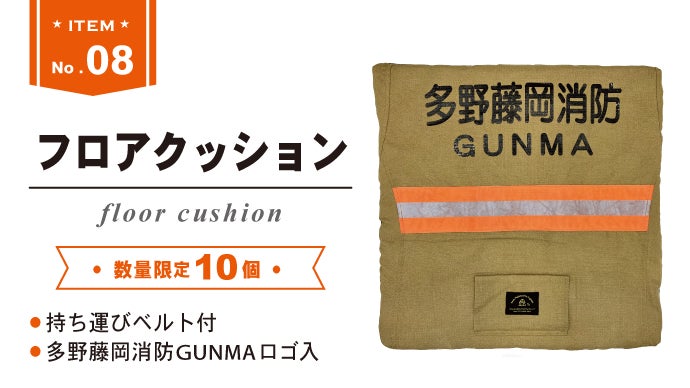 数量限定】希少性の高い消防服がハンドメイド作家の手で生まれ変わる