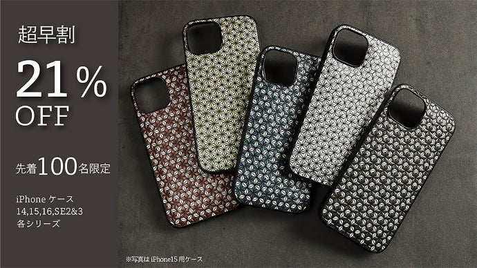 友禅の技法と型押しされた文庫革が生み出す、浅草文庫のiPhoneケース