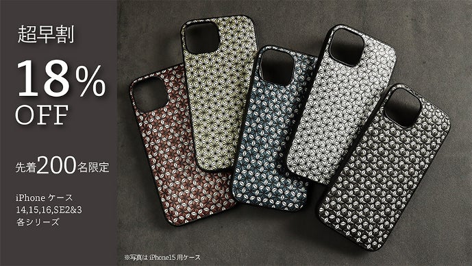 友禅の技法と型押しされた文庫革が生み出す、浅草文庫のiPhoneケース