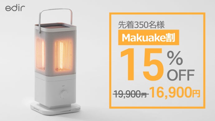 電気ストーブの進化。5面が個別コントロールできる3Dサラウンド