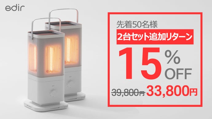 電気ストーブの進化。5面が個別コントロールできる3Dサラウンド 