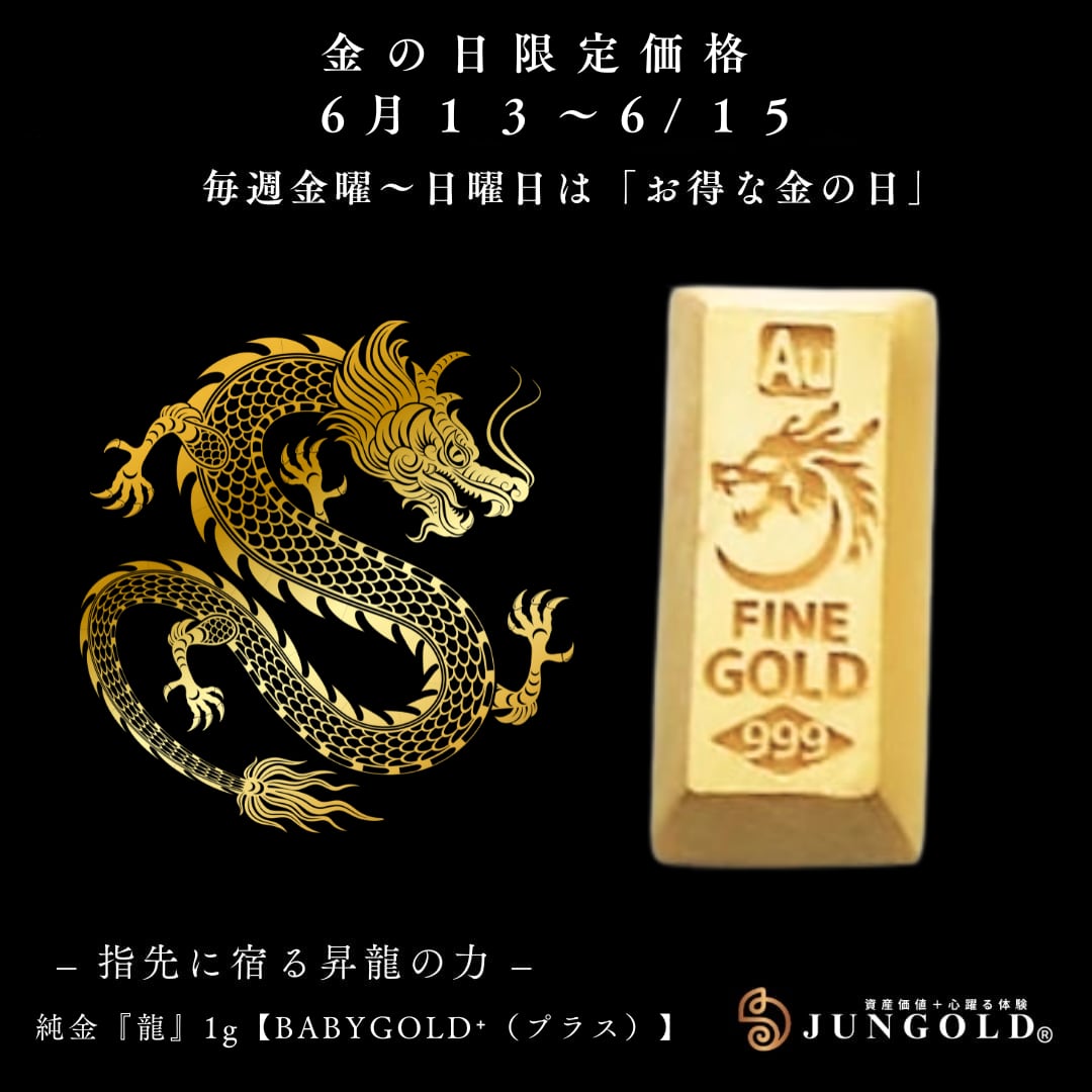 Makuake｜2025年は金運の象徴【巳年】。今年もやります！JUNGOLDの
