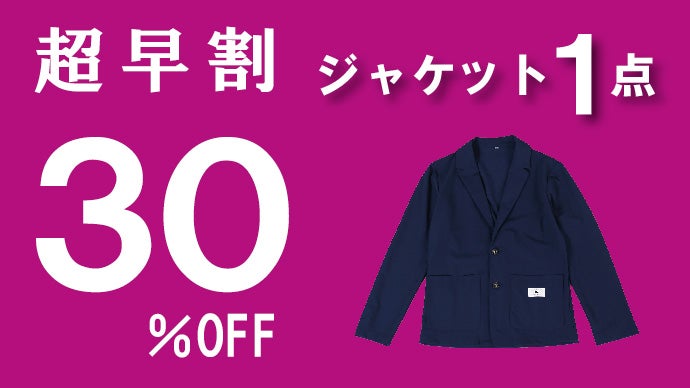 人をダメにする！オンオフ使えて楽ちん軽量テラストレッチスマート