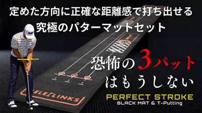 恐怖の3パットとサヨナラ！カップイン率の劇的UPを目指す究極の