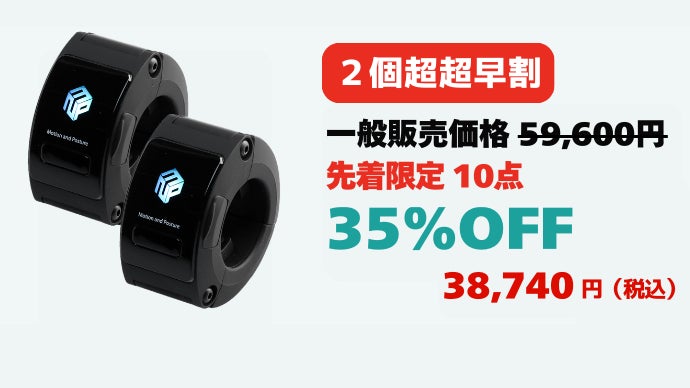 手のひらのパーソナルトレーナー】1秒で簡単装着！姿勢を意識する筋