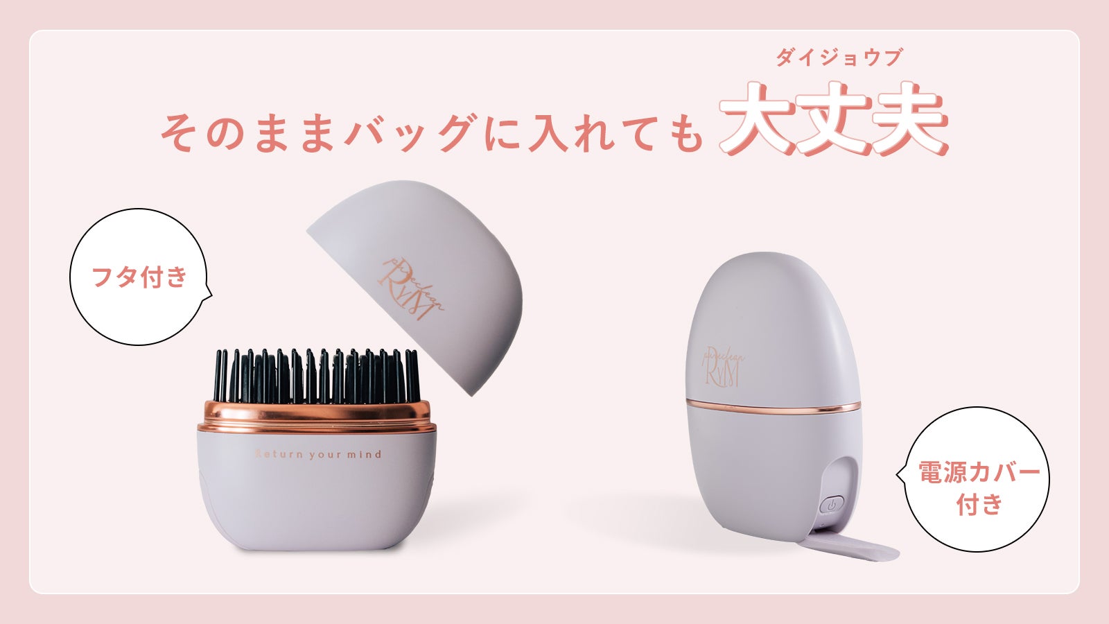 湿気でうねる髪に。軽量コンパクト！持ち歩けるコードレスのヘア
