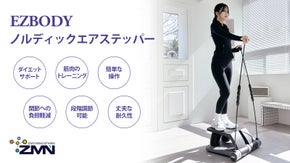 楽な宅トレ！エアステッパーでステップミルとノルディックウォーキングを家で一度に。