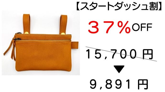 手ぶらで出掛けたい！スマホポーチと財布が1つに！本革に拘ったスマホ