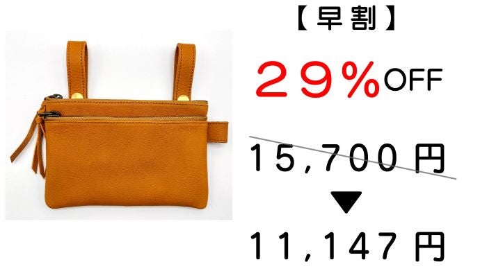 手ぶらで出掛けたい！スマホポーチと財布が1つに！本革に拘ったスマホ 