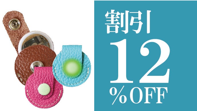 探す、鳴る、教える、光る！迷子札。AirtagとのタッグのNO迷子