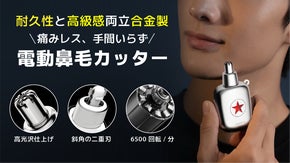 高耐久合金素材＆ミニ設計、痛みレス体験。ささっと解決！いつでも使える鼻毛カッター