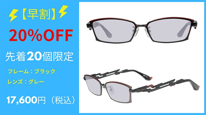 日常に「非日常」を！近未来的デザインのサングラス｜マクアケ