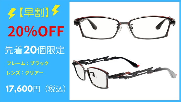 日常に「非日常」を！近未来的デザインのサングラス｜マクアケ