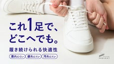 履き続けたくなる機能と快適さ！どんな服装にも合わせやすいレザースニーカー