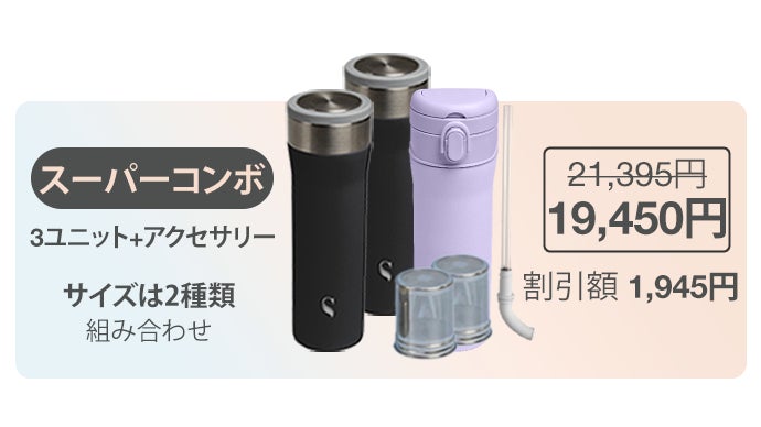 もうステンレスボトルには戻れない！磁器で作ったKOKOROフラスクプラス