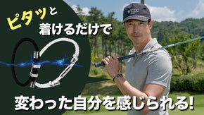 電気不要！ 身に着けるだけで、3600ガウスの高濃度ネオジムが磁場を発生