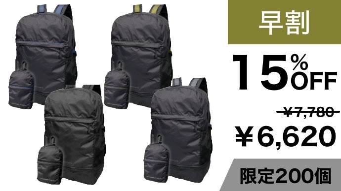 旅行やアウトドアに！拡張機能で容量UP！超軽量・コンパクトな